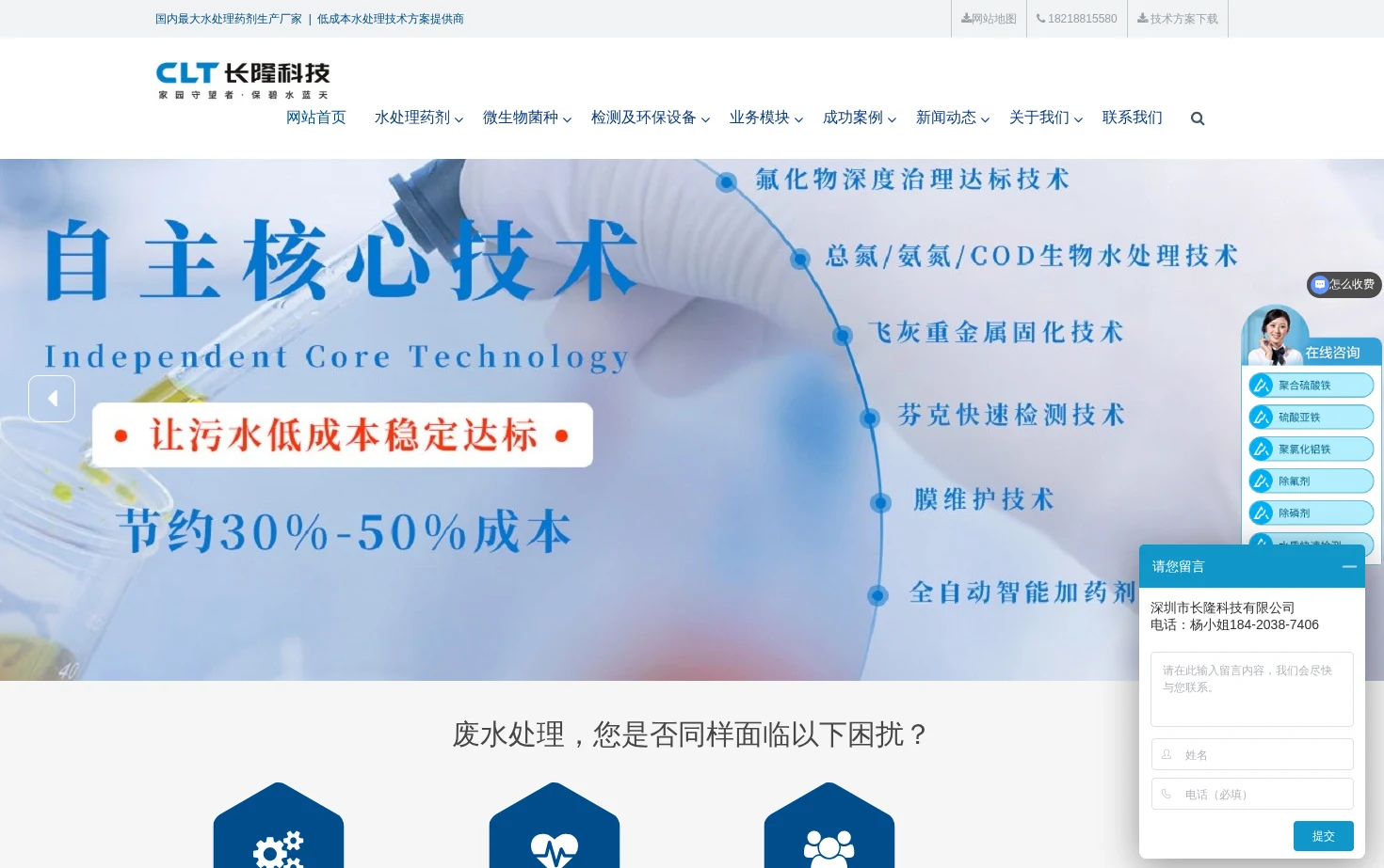 长隆科技 页面快照